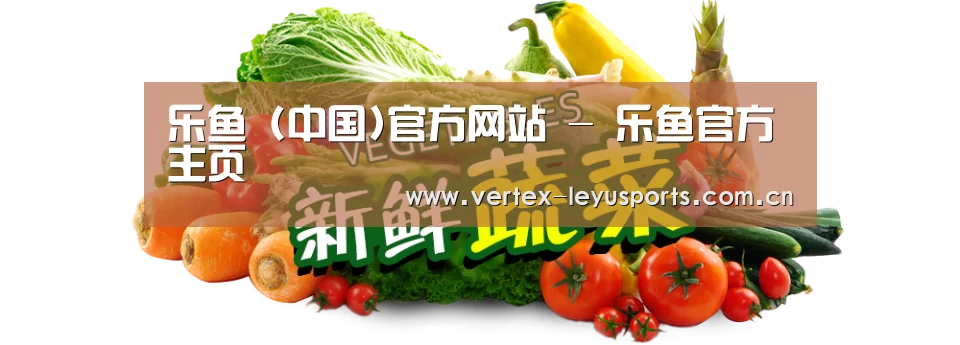 广州某某瓜果蔬菜基地