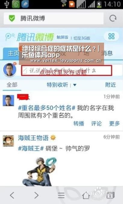 绝经综合症的症状是什么?|乐鱼体育app(图2) 乐鱼app