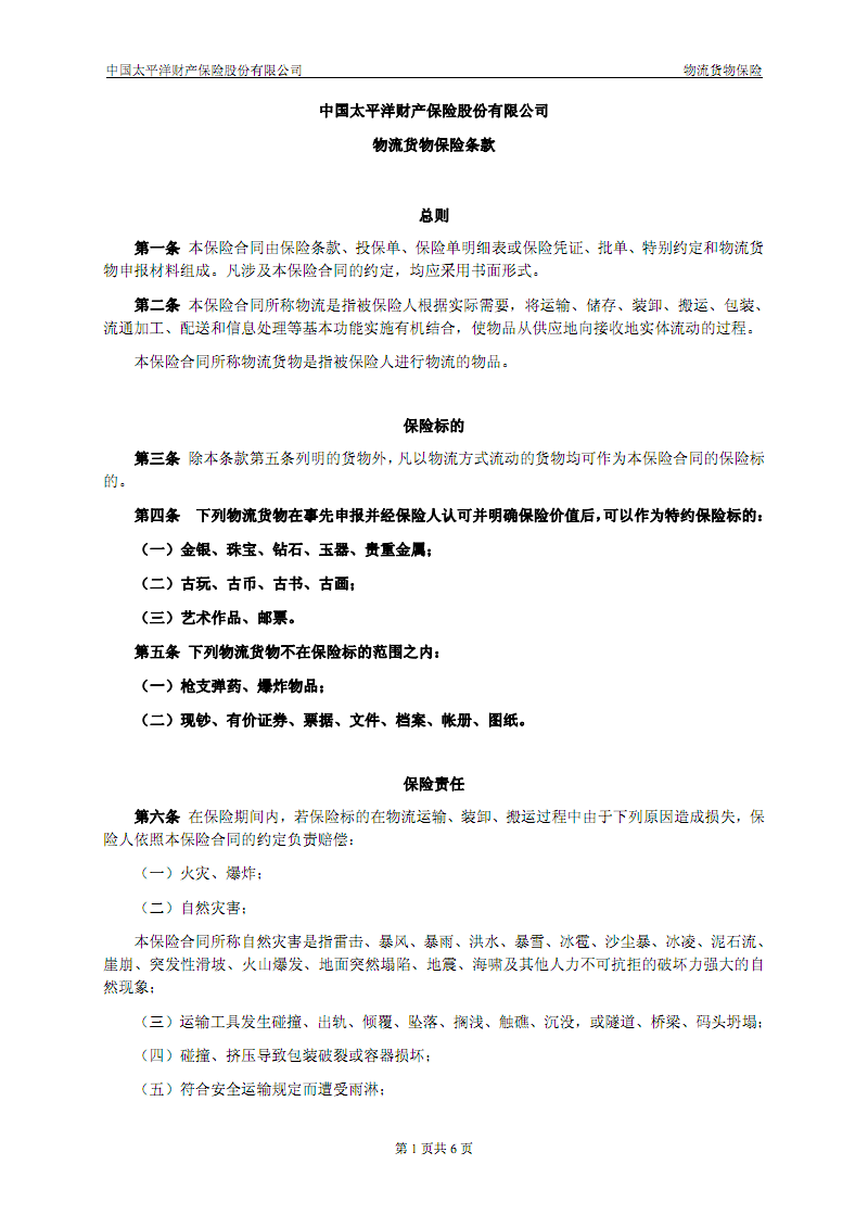 乐鱼leyu登录入口:谢馥春鸭蛋粉怎么样 美容散粉粉质超级细腻用完皮肤好滑(图3) 乐鱼体育app