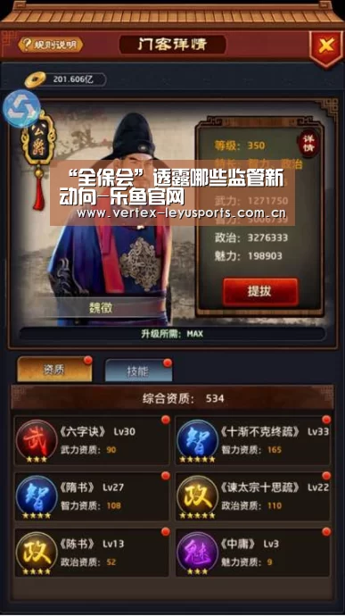 “全保会”透露哪些监管新动向-乐鱼官网(图2) 乐鱼leyu登录入口