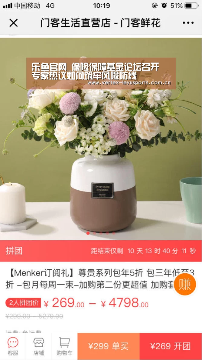 乐鱼官网_保险保障基金论坛召开 专家热议如何筑牢风险防线(图3) 乐鱼app