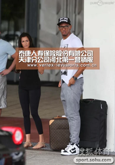 泰康人寿保险股份有限公司天津分公司河北第一营销服务部“乐鱼官网”(图2) 乐鱼app