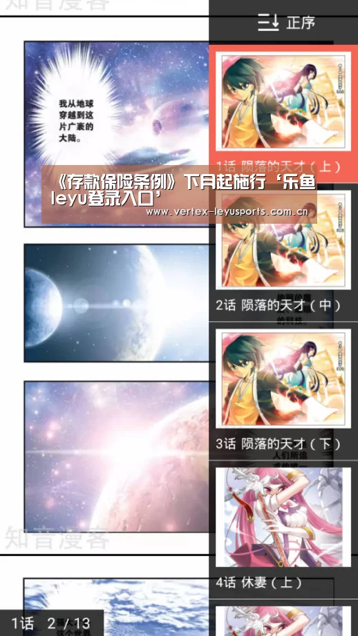 《存款保险条例》下月起施行‘乐鱼leyu登录入口’(图3) 乐鱼体育app