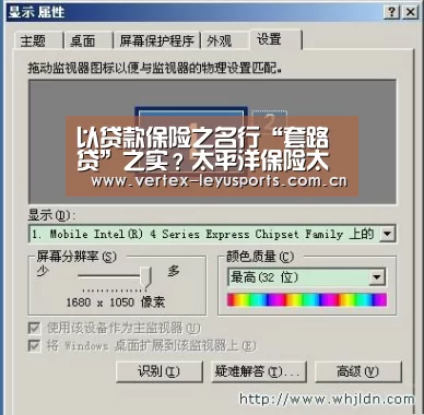 以贷款保险之名行“套路贷”之实?太平洋保险太享贷年化高达41%_乐鱼leyu登录入口(图2) 乐鱼app
