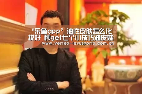 乐鱼官网