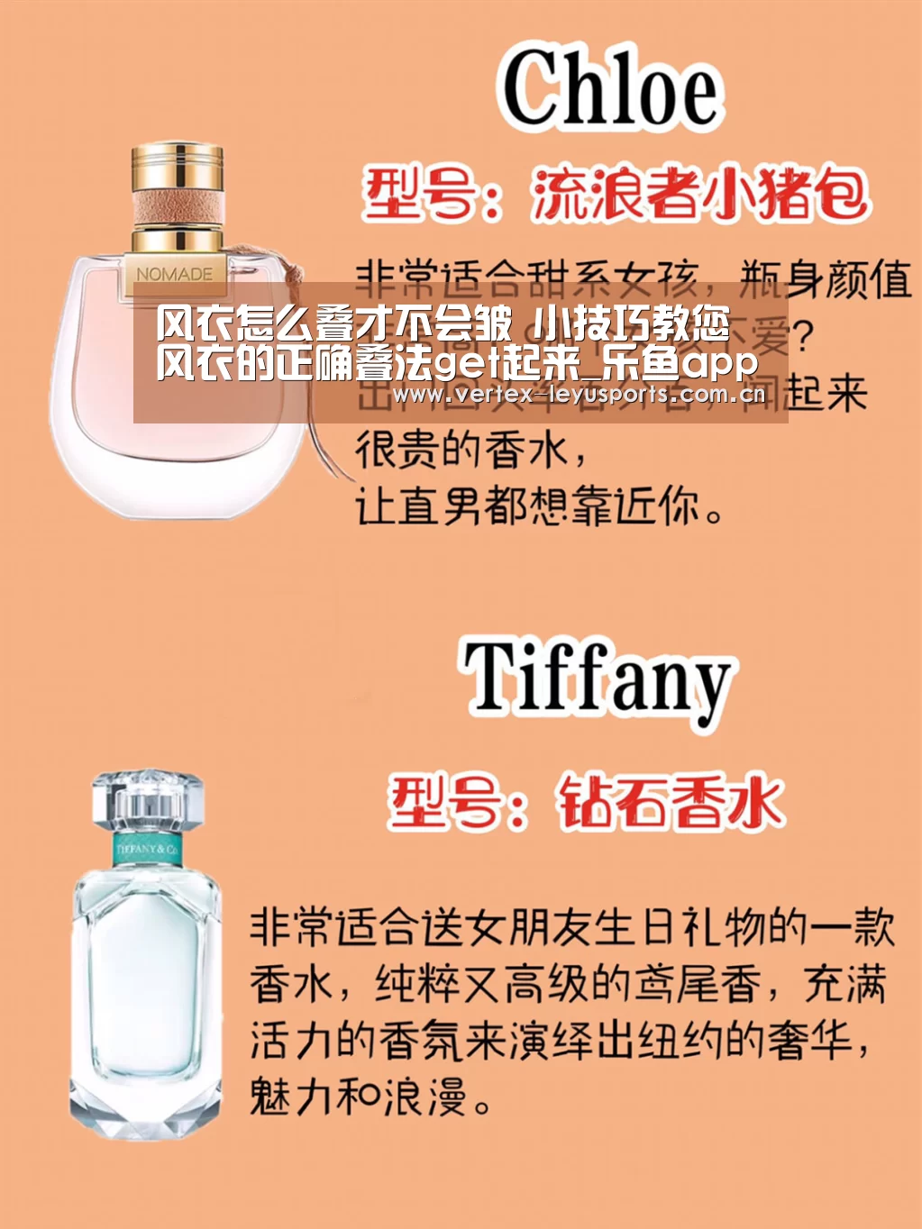 风衣怎么叠才不会皱 小技巧教您风衣的正确叠法get起来_乐鱼app(图1) 乐鱼体育app
