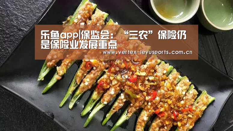 乐鱼体育app