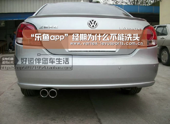 “乐鱼app”经期为什么不能洗头(图2) 乐鱼leyu登录入口