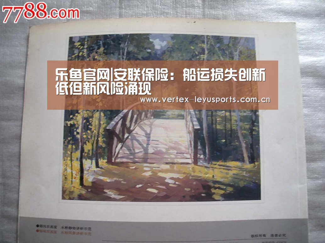 乐鱼官网|安联保险:船运损失创新低但新风险涌现(图4) 乐鱼官网
